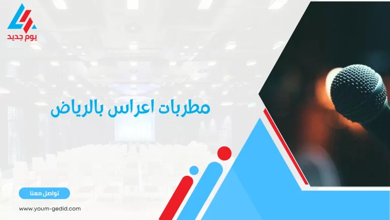 مطربات اعراس بالرياض